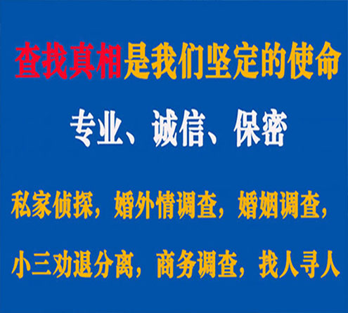 关于吉安华探调查事务所